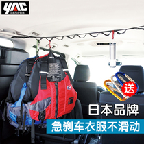 yac car clothes trunk clothesline vehicle hang the multifunctional car rear scaling liang yi sheng