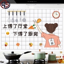 Kitchen oil-proof sticker range hood wallpaper cabinet stove household tile wall wallpaper high temperature resistant waterproof self-adhesive