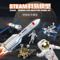 Egg Baole childrens China aerospace rocket plane space station spaceship model boy hand-assembled building blocks toys