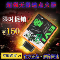 TWPO igniter CDI chip type unlimited speed JOG Fuxi RSZ xunying country three chooge Fuxi