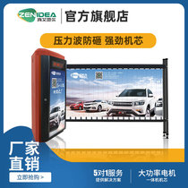 Zhenai Dier community parking lot intelligent louver advertising barrier gate one-piece locomotive license plate recognition fee management system