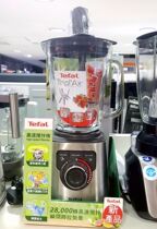 Tefu BL811D high speed mixer 28000 rpm stainless steel 6 blade mixer