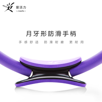 Magic Circle Lean Thighs Yoga Ring Office Movement Home Equipment Practice Waist Aid Kit Pratiring