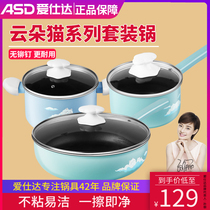Love Shida suit pan with combined cloud cat family Home multifunction frying pan Frying Pan Milk Boiler Universal