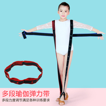 Latin dance elastic belt children adult Lajin basic fitness ballet yoga strength body training tension belt
