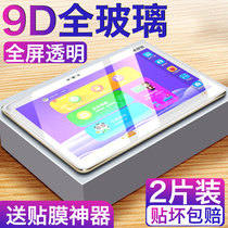 Excellent school u36 membrane umix6 1 student tablet u36 u27 u26 u16 u17 screen saver s18 s16 s12 s8-