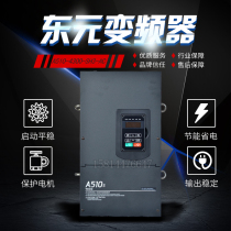 Dongyuan inverter A510 series three-phase 380V3 7-11-22-37-110-160KW heavy load governor