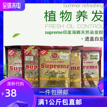 supreme Indian Haina hair dye powder dyeing cover white hair hair care tattoo pigment plant powder 150g