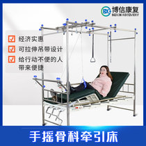 Stainless Steel Orthopedics Traction Bed Sub-Leg Hand-shaking Beds Bone Injury Hospital Nursing Bed