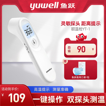 Fish leap baby thermometer infrared electronic temperature gun household medical precision measurement childrens frontal temperature gun YT-1