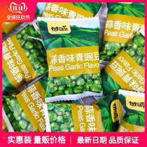 Gan Yuan green beans 500g small package crab garlic plain green peas bulk fried snacks snack snacks snack food