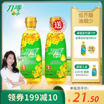 Knife Mark canola oil 900ml pressed edible canola oil edible vegetable oil rapeseed oil m