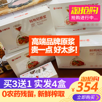 4 boxes of 40 bags of Wo Fu Bai Rui fresh wolfberry puree head stubble fresh structure Berry Ningxia Zhongning drink soft wolfberry juice drink
