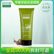 Barbardo Aloe Vera New Muscle Snail Clean Face Cream Deep Clean Shrink Pores Repair Wash-Face Milk Special Cabinet