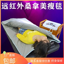 Seabuckthorn dampness cold beauty salon special acid blanket full moon three-stage hot sweat steamed bag whole body sweating home