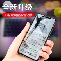 iPhone12 fullscreen steel film 11Pro Max 8plus 7p 6 Apple x steel film XS Max iphone13 6s cling film m