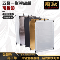 Yurong disassembly large 90 * 120cm portable five-color film and television black and white flag board camera light soft Board