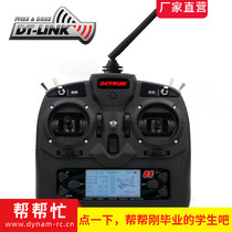 Refuse to control the top Xiang GAVIN-8C 8 channel Remote tune in English and Chinese 2 4G Professional remote control