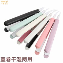 Voltage plate straight roll dual use small pull hair clip press bangs straight plate clip small pull hair straight