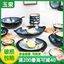 Yuquan Chinese style dishes tableware set dishes household ceramic rice bowl plate combination dishes 4-10 people give gifts