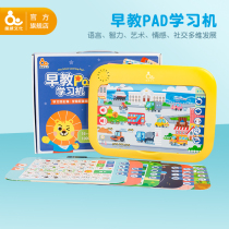 Fun Wei Culture Childrens early education pad learning machine Preschool point reading machine Pinyin encyclopedia Mathematics Kindergarten audio book 1-3-6 years old childrens eye protection enlightenment learning machine
