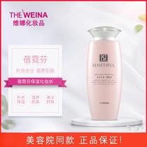 Shanghai South Korea Vinina Cosmetics Neon Moisturizing Makeup Water to moisturize and lock water