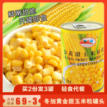 Dongxu gold sweet corn grain canned 380g pizza corn ready-to-eat salad pasta sushi ingredients