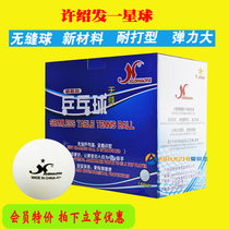 Seamless ball table tennis Australia seamless training 1 star one star 40 new material training plastic ball