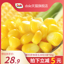 Dole Jilin instant sweet corn kernels 60g*5 bags of sweet and tender crispy corn kernels salad juicing meal replacement