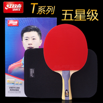 Red double happiness table tennis racket single shot five-star arrogance all-round eight-star T5 star straight horizontal pong finished shot set