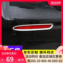 Suitable for Mercedes-Benz new E-class E200L E260L E300L rear fog light trim decorative frame exterior decorative sequins