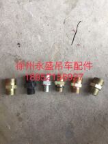 Crane accessories joint Daquan Outrigger lock joint Brake sub-pump joint Pump joint Computer line joint