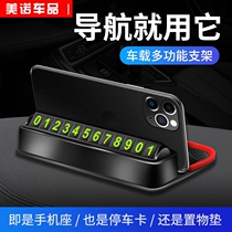 Parking card holder two-in-one vehicle mobile phone frame Number of car Number of cards Creative multifunction with car phone number