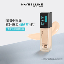 Maybelline official flagship store fitme liquid foundation Dry skin moisturizing oil skin concealer long-lasting makeup big women