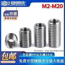 Stainless steel inner and outer tooth nut thread sleeve thread conversion screw tooth sleeve screw sleeve M3M4M5M6M8M10M12