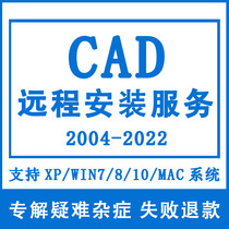 CAD software 2008 2010 2012 2014 2018 2020 2022Win programmer remote installation