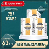 Panlong Yunhai Sanqi Salvia Tianma powder combination Portable blood pressure Sanbao tea non-wild non-special grade