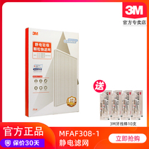  3M air purifier KJEA3085 3086 3087 3088 Suitable for electrostatic electret filter replacement filter element