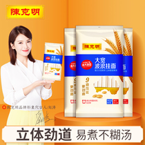 Chen Keming noodles large and wide wavy noodles Shaanxi oil spilled spicy noodles instant noodles 800g * 3 packs