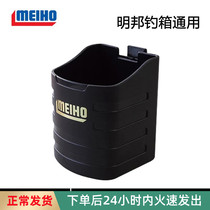 MEIHO Japan Minbon (water cup holder) water bottle tocylinder 5000 5000 7000 9000 fishing box special accessories