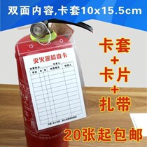 Color print with cutting sleeve Home Emergency light Small Number Thickened Fire Safety Check Watch Label Multipurpose Point Card