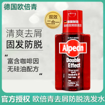 Germany Alpecin Caffeine anti-hair loss double-effect Shampoo Anti-dandruff anti-itching oil-control Shampoo