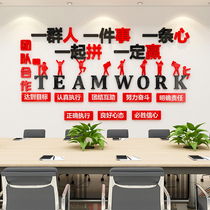 Company corporate office conference room team culture wall wall decoration layout inspirational wall stickers incentive slogan