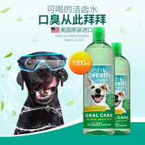 American multimeme pooch clean mouthwash 1000ml Clean oral teeth to get dental calculus except stomatosis