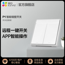 Fluorite P1 wireless remote control smart panel wiring-free controller 220v home dual control remote intelligent switch