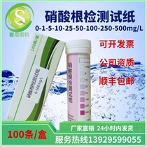 Nitrate test strip 0-500mg L Sewage Wastewater monitoring Food cutting fluid Aquarium fish tank test strip
