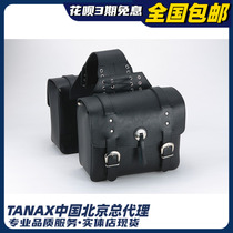 TANAX MOTOFIZZ JAPAN IMPORT MOTORCYCLE WATERPROOF DOUBLE SIDE PACK EUROPEAN AND EUROPEAN RETRO SIDE BAG MFA-8