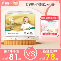 Yiyingyun silky smooth diapers XL72 pieces for men and women baby ultra-thin soft dry and breathable baby diapers