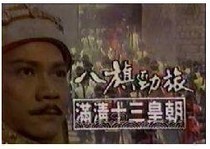 Disc player DVD (Emperor Taiji of the Thirteenth Manchu Dynasty) Pan Zhiwen Miao Kexiu 12 episodes 2 discs