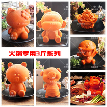 3D three-dimensional hot pot base mold cartoon baking silicone homemade red oil butter hot pot mold large 3-4kg